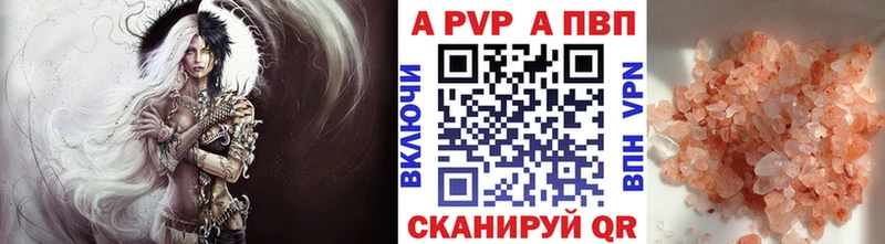 APVP крисы CK Ханты-Мансийск