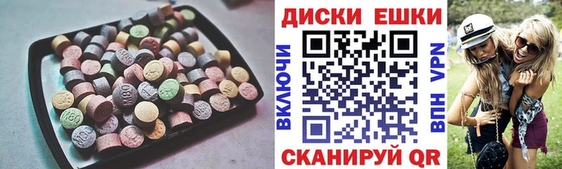 Ecstasy круглые  Купить закладки  Ханты-Мансийск 