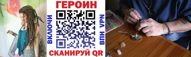 Героин Heroin  Купить закладки  Ханты-Мансийск 
