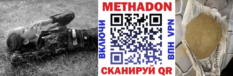 МЕТАДОН мёд  Купить где  Ханты-Мансийск 